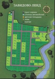 Продажа земельных участков на курорте «Завидово» Садовое неком-е товарищество Конаково-1 лл5.jpg